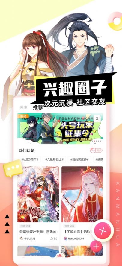 千秋漫画app  v1.44图1