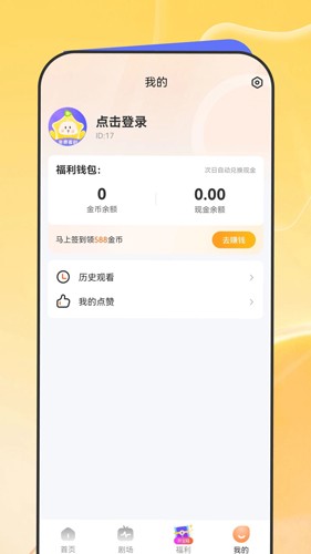 星芽短剧免费下载  v1.10.47图1