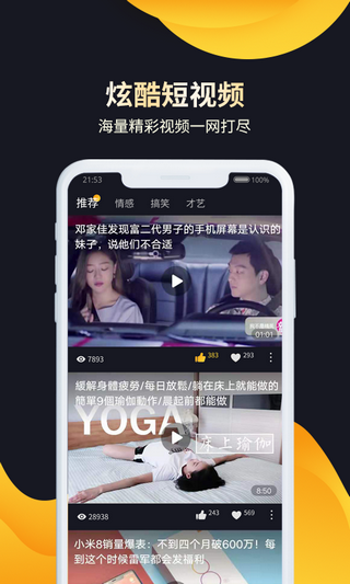 挖宝视频app下载  v1.1.0图1