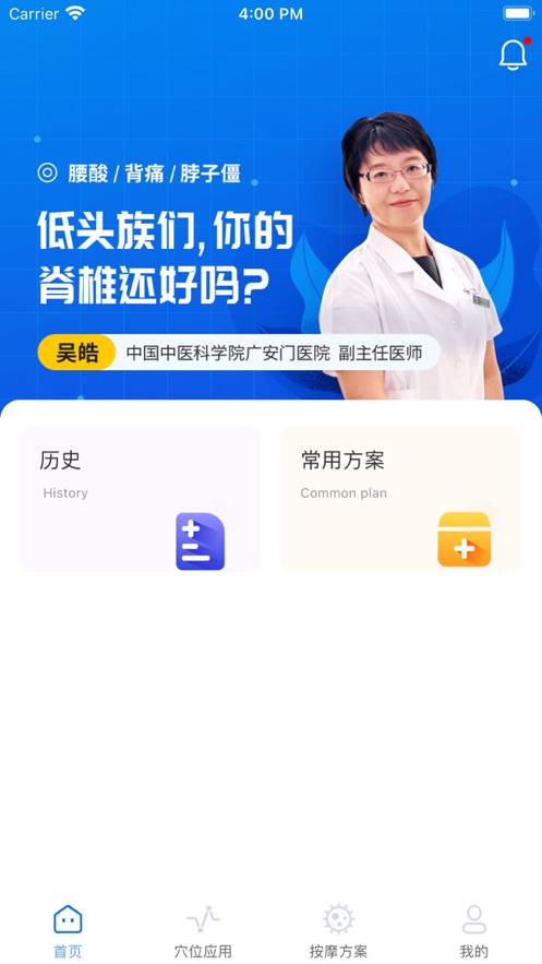 智慧咨询免费版  v1.0图2