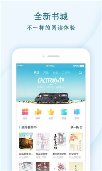 青瓜追书2024  v1.0.0图2