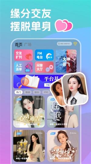 双鱼部落手机版  v1.2.1图2