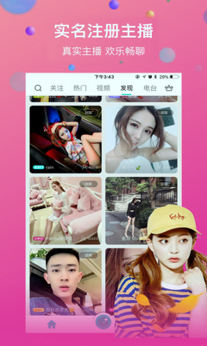 夜车直播app  v1.6.1图2