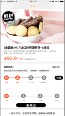 许鲜水果  v6.9.4.1图3