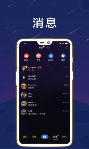 星云短视频免费版  v1.0图4