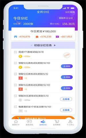 赞领赏  v1.4.4图1