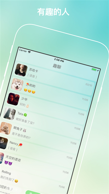 树洞交友2024  v1.1.0图4