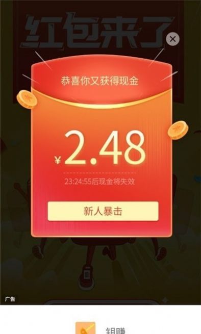 钥赚软件  v1.1.8图2