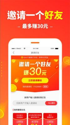 省赚日记  v2.2.20图2