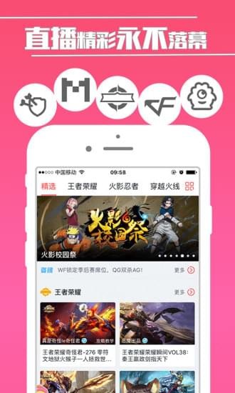 触手TVapp  v5.5.8图3