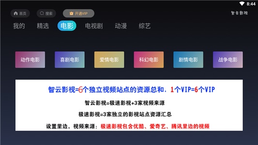 智云影视最新版  v1.3图2