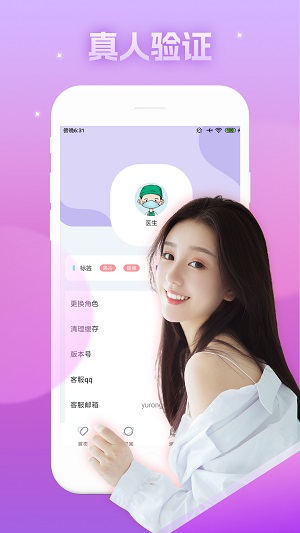 糖衣交友  v1.0.1.5图3