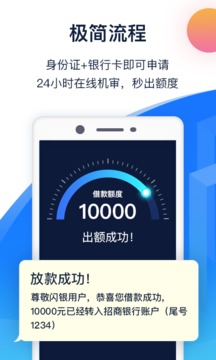 闪银奇异借款app官方下载  v1.0.0图3