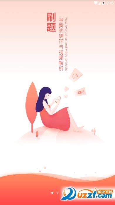 文都法考