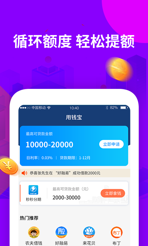 闪付宝app下载安装  v1.0.0图3