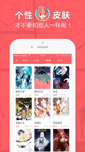 蔷薇漫画手机版  v2.1.1图1