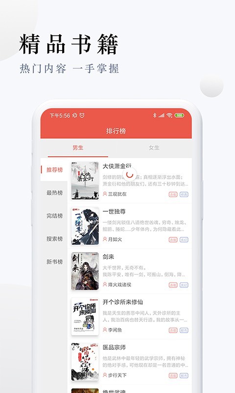 派比小说免费版下载安装  v1.2.0图2