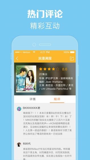 泰剧tv泰剧网2020热播泰剧  v1.0.0图3