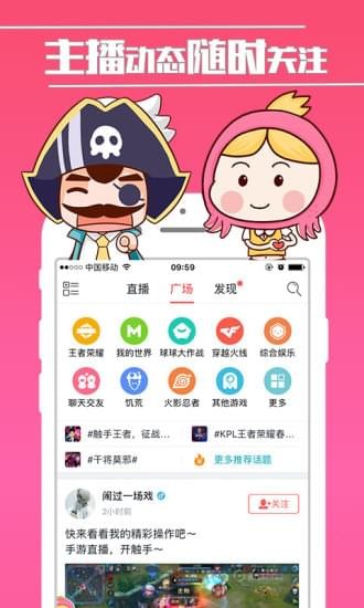 触手TVapp  v5.5.8图2