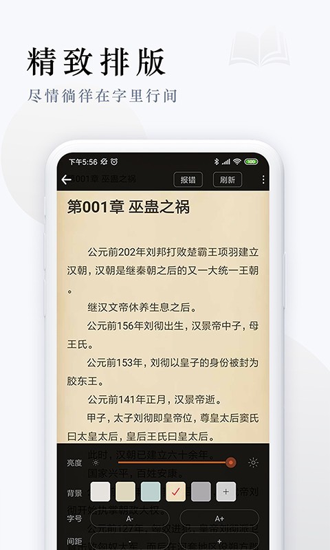 派比小说免费版下载安装  v1.2.0图1