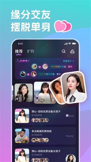 双鱼星球app