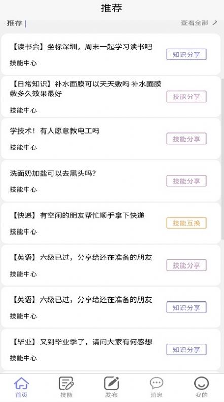 悬赏汇app  v1.2.0图1