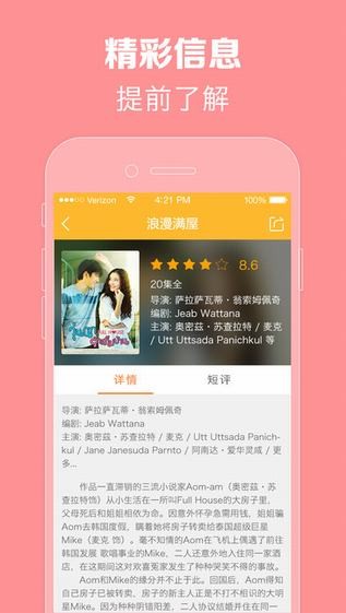 泰剧tv2020  v1.0.0图2