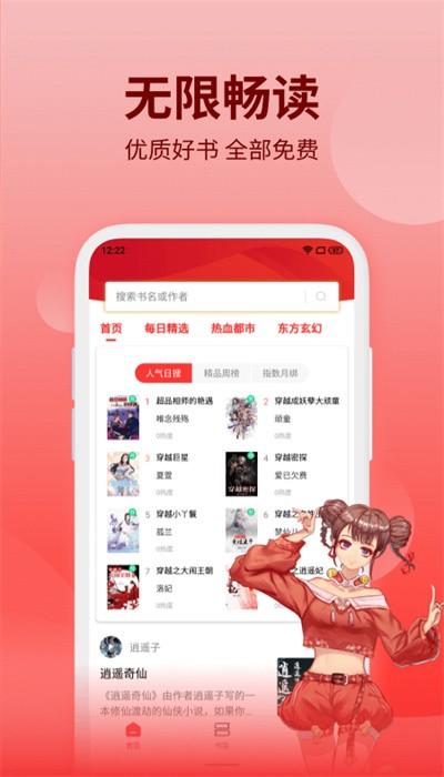 抢先书院免费版  v1.1.4图3