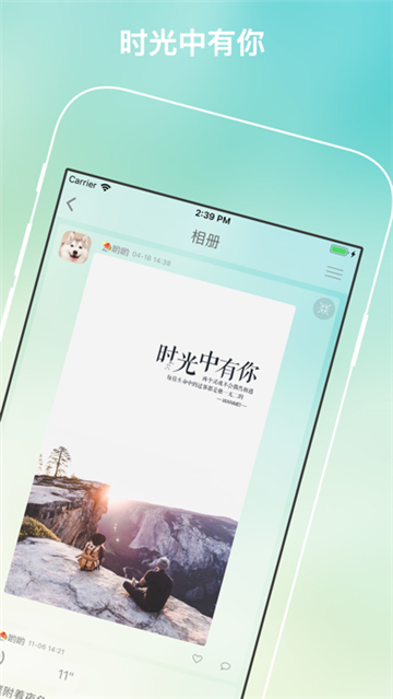 树洞交友免费版  v1.1.0图1