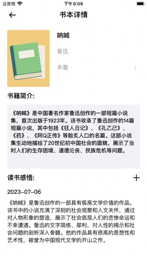 飞豹书架伪装app  v1.0.0图3