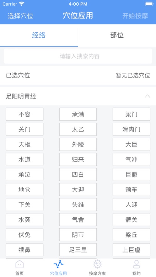智慧咨询免费版