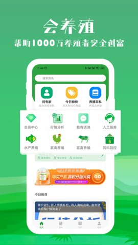 会养殖  v1.50图3