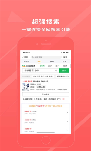 泡泡小说网手机版