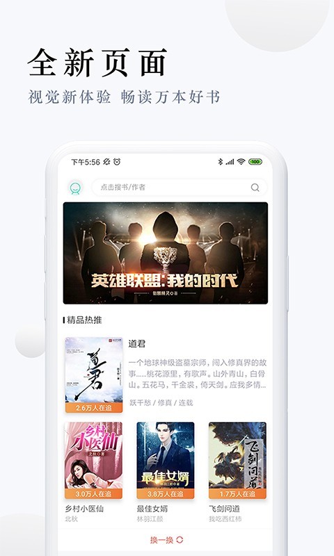 派比小说免费下载安装  v1.2.0图4