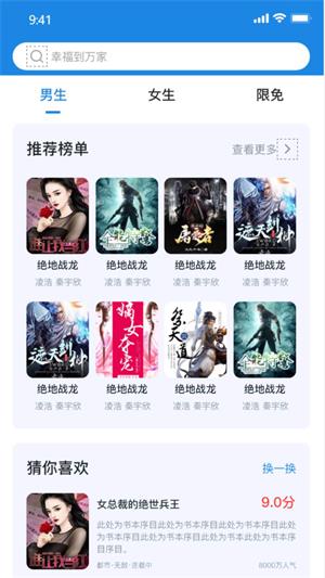 乾坤小说app  v1.0.14图2