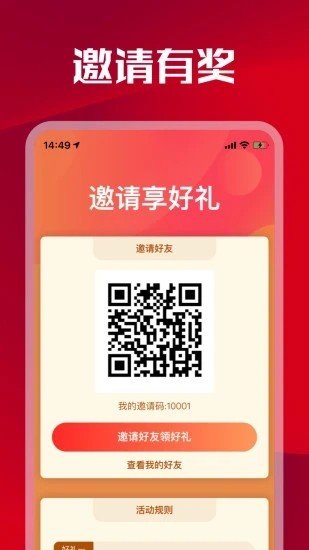 悬赏兔任务赚钱app