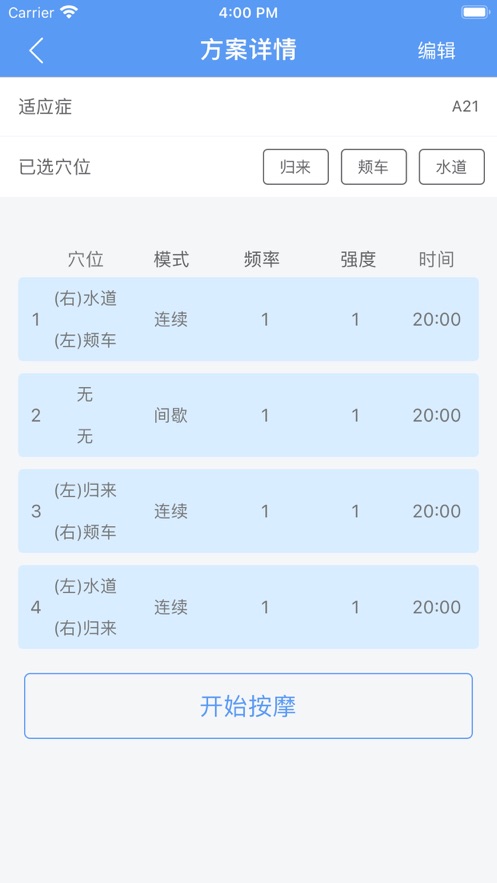 智慧咨询免费版  v1.0图3
