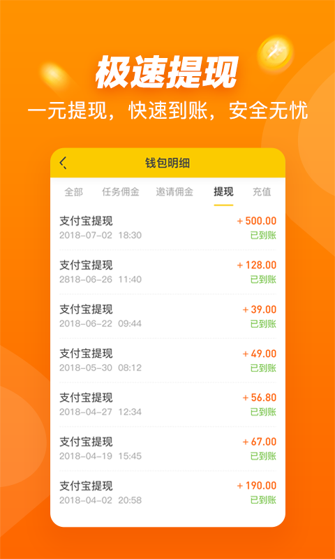 悬赏喵官网  v2.2.0图1