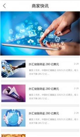 优亿金融app  v3.5.3图2