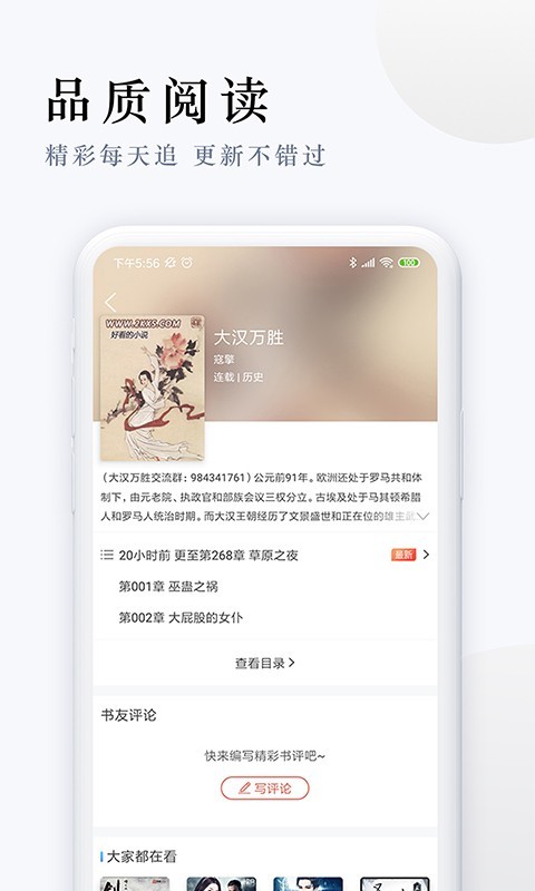 派比小说2020年最新免广告版下载安装  v1.2.0图3