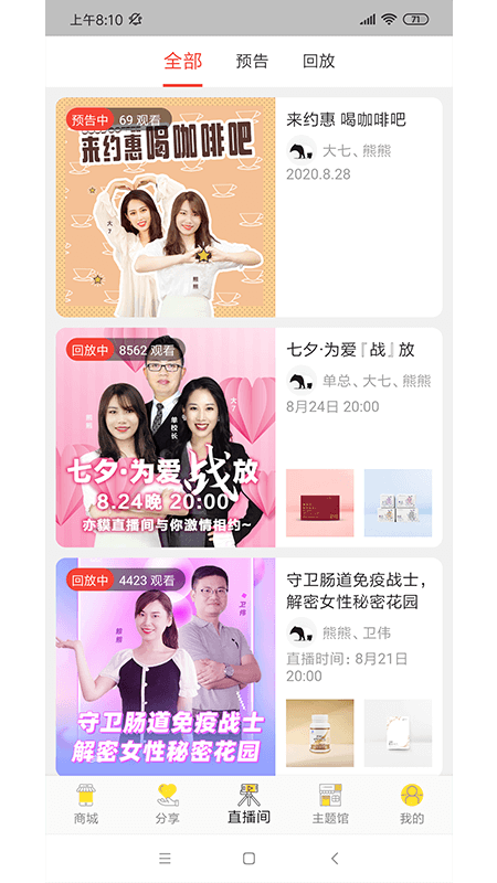 亦貘优选手机版  v1.4.1图1