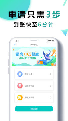 石竹花贷款手机版  v7.1.0图3