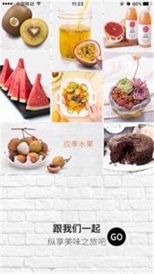 许鲜水果  v6.9.4.1图2