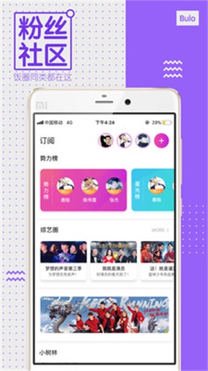 中国蓝TV2023  v3.2.0图4