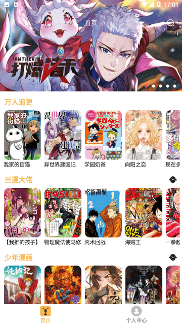 熊本漫画登录页面  v1.9.4图1