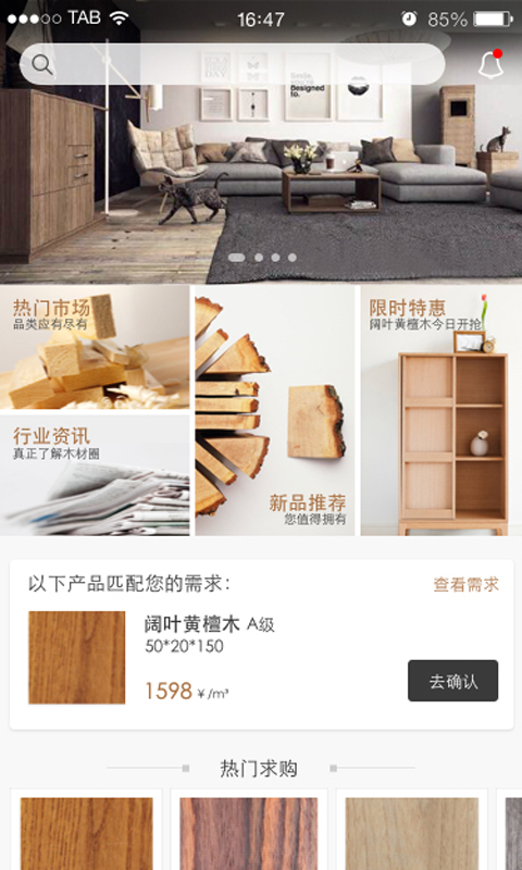 亿森app  v4.2.7图3