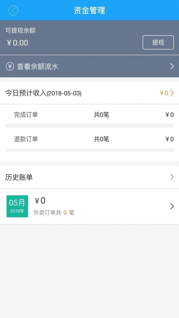 快服务跑腿  v6.2.6图3