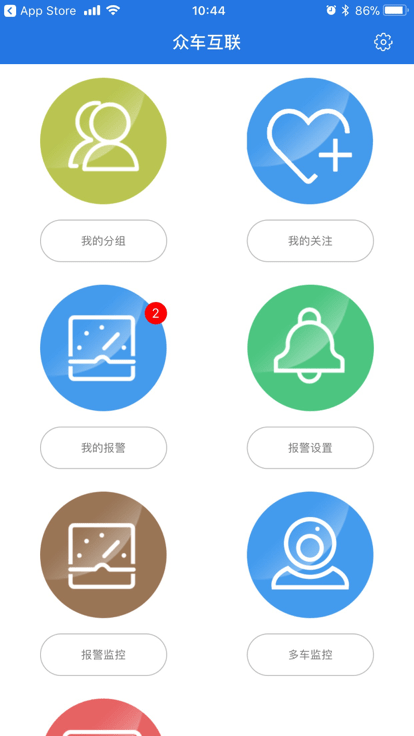 众车互联pro2023  v4.3.0图1