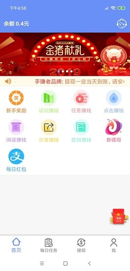 小郎赚app  v7.4图1