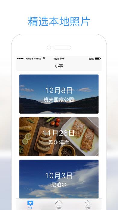 小Q相册  v1.8.4图3